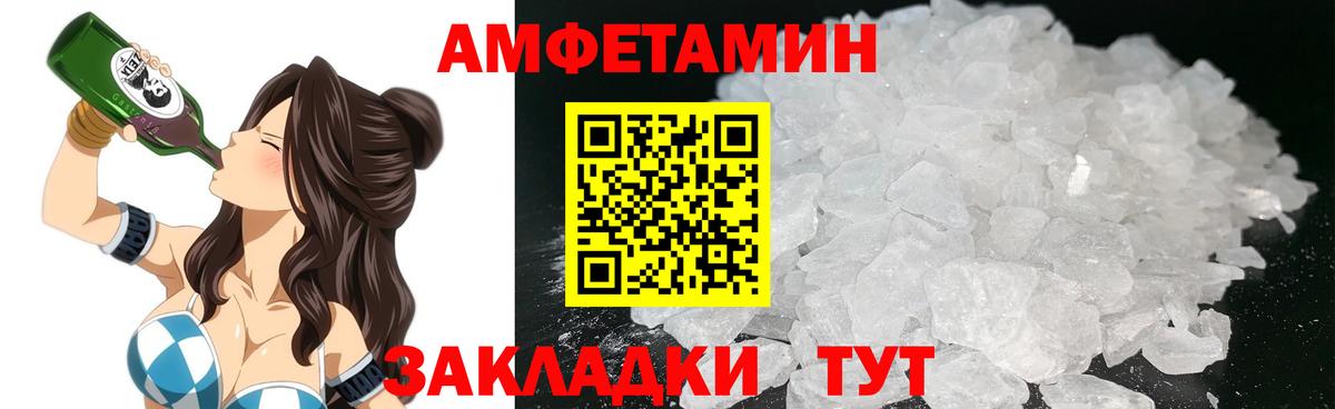 АМФЕТАМИН  Вход с VPN  Лесосибирск  Амфетамин 97% 