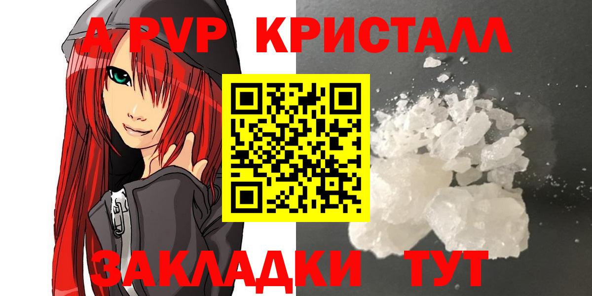 закладка  APVP  Alpha PVP СК  A PVP СК КРИС  Лесосибирск  Вход с VPN  Alpha PVP мука 
