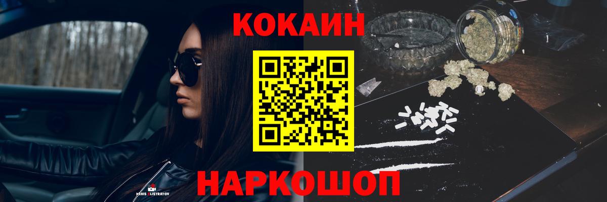 COCAIN 97%  Вход с VPN  Cocaine  Лесосибирск 