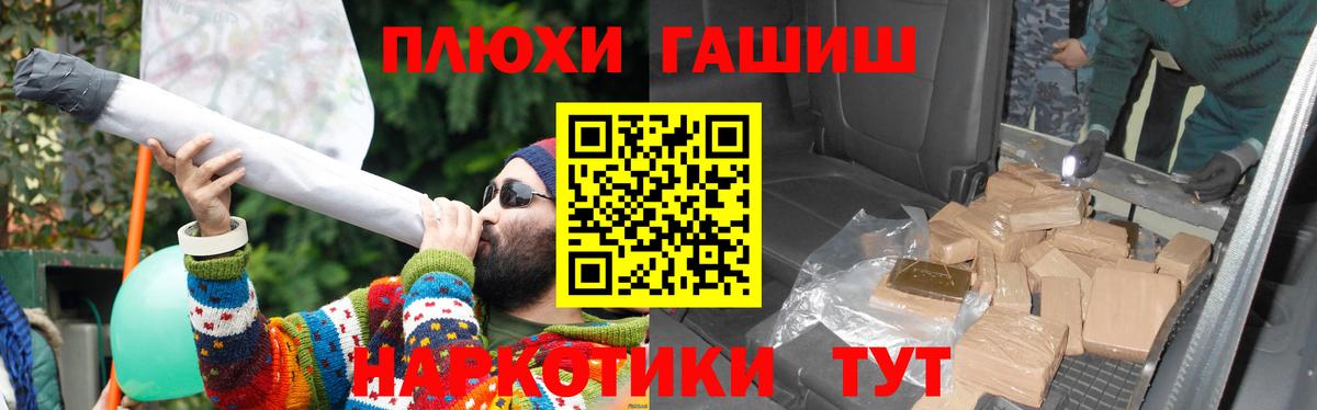 ГАШ Изолятор  Вход с VPN  Лесосибирск  Гашиш Ice-O-Lator 