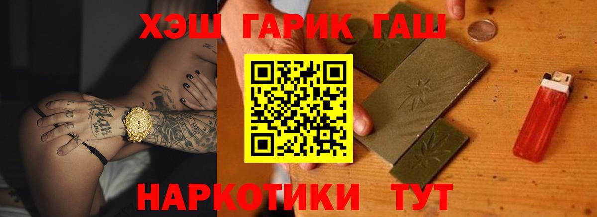 ГАШ ice o lator Лесосибирск