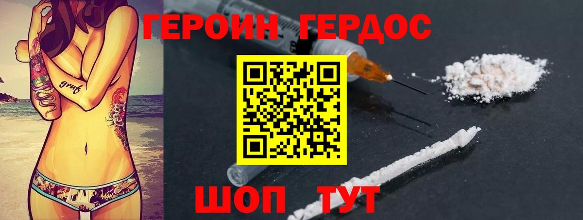 Лесосибирск  ГЕРОИН  Вход с VPN  Героин афганец 
