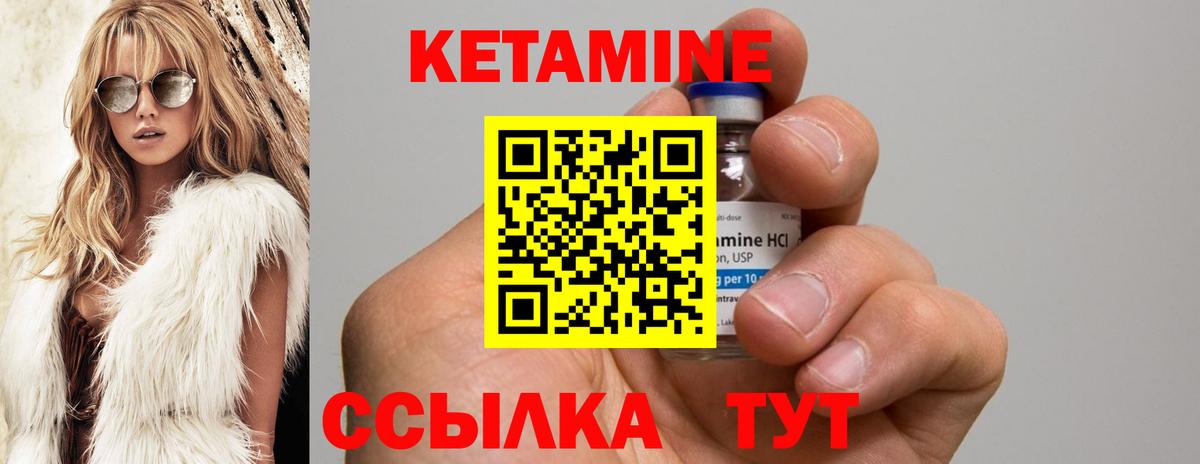 Кетамин ketamine  Вход с VPN  КЕТАМИН VHQ  Лесосибирск 