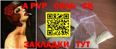 ALPHA-PVP Заводоуковск