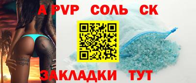 ALPHA-PVP Заводоуковск