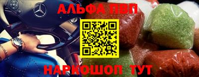 ALPHA-PVP Заводоуковск