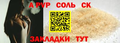 ALPHA-PVP Заводоуковск
