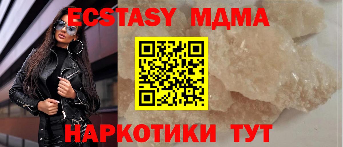 МДМА кристаллы  Вход с VPN  МДМА  Лесосибирск 