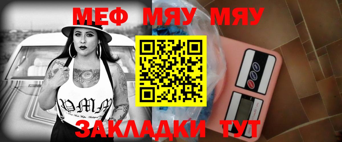 МЕФ mephedrone  Меф  Вход с VPN  МЯУ-МЯУ  Лесосибирск  МЕФ кристаллы 