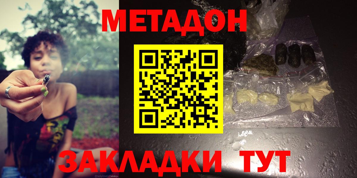 МЕТАДОН мёд Лесосибирск