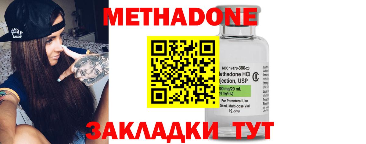 МЕТАДОН мёд  Вход с VPN  Лесосибирск  МЕТАДОН VHQ 