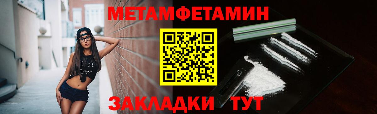 Первитин  Вход с VPN  Лесосибирск  МЕТАМФЕТАМИН Декстрометамфетамин 99.9% 