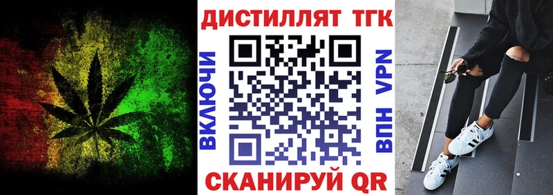 Дистиллят ТГК THC oil Лесосибирск