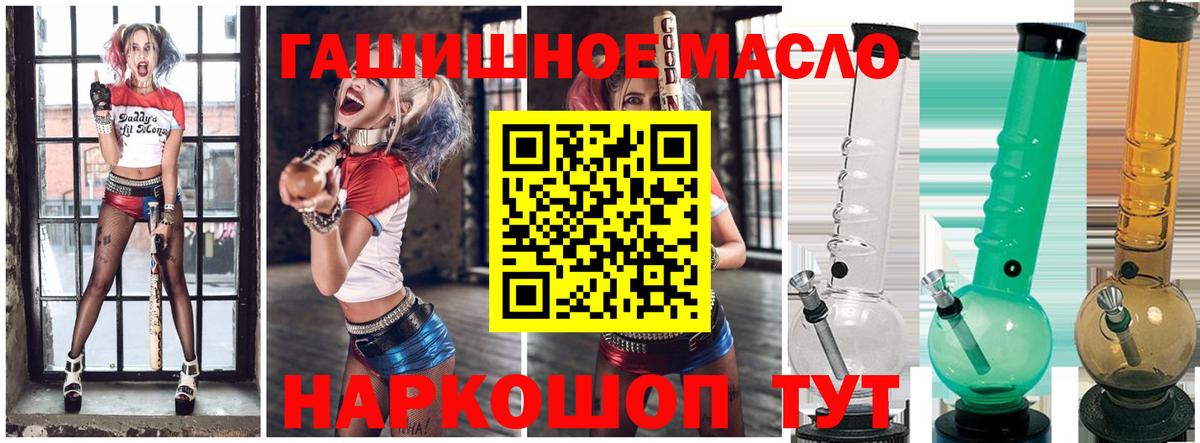 Дистиллят ТГК вейп  Вход с VPN  Дистиллят ТГК гашишное масло  магазин  наркотиков  Лесосибирск 