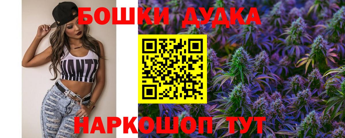 Бошки марихуана планчик  Вход с VPN  Марихуана конопля  Лесосибирск  Каннабис MAZAR 
